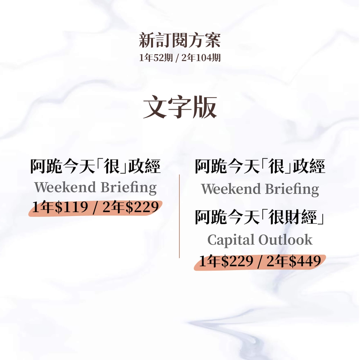 訂閱方案-1_0 1